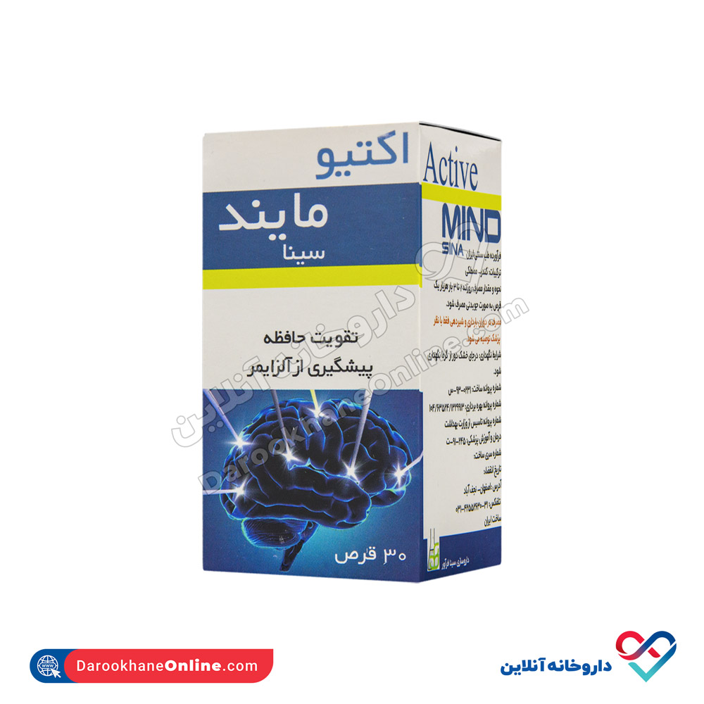 تصویر قرص اکتیو مایند سینا فرآور 30 عددی